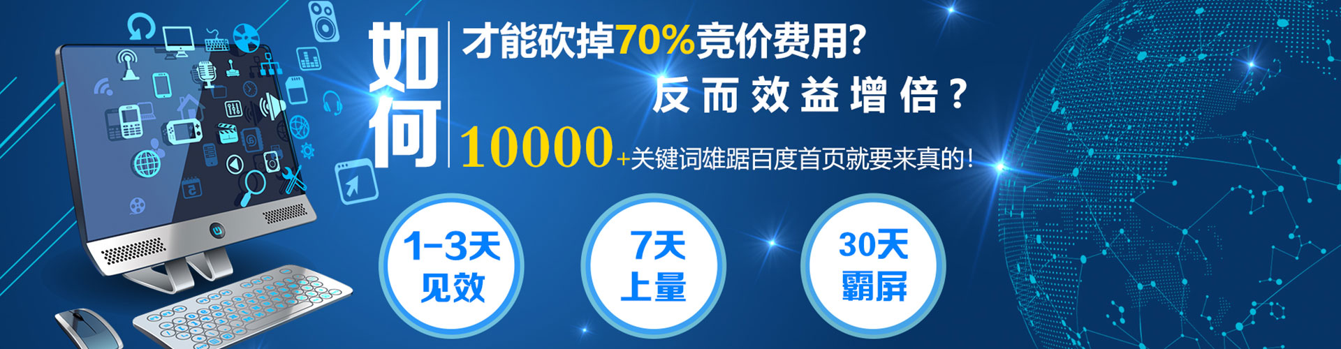 达川如何做sem